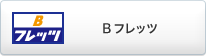 B�t���b�c
