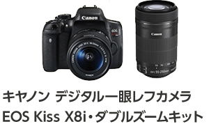 キヤノン デジタル一眼レフカメラ EOS Kiss X8i・ダブルズームキット
