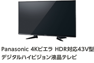 Panasonic 4Kビエラ HDR対応43V型デジタルハイビジョン液晶テレビ