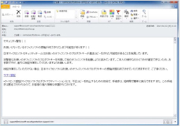 フィッシングメールの例