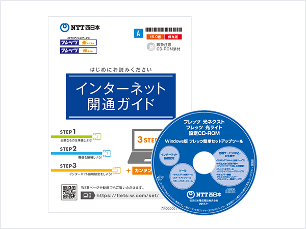 From Application To Use Flet S Official Web Site Ntt West