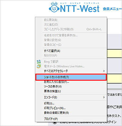 Q パソコンのデスクトップからお気に入りのwebサイトを表示したい チエネッタ