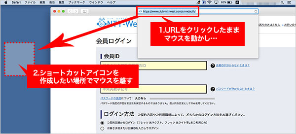 Q パソコンのデスクトップからお気に入りのwebサイトを表示したい チエネッタ