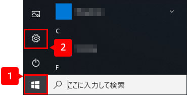 Windows設定画面の確認1