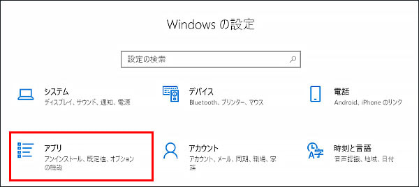 Windows設定画面の確認2