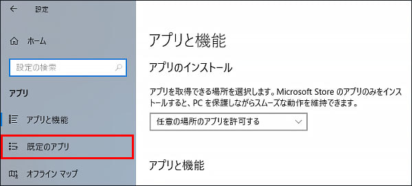 Windows設定画面の確認3