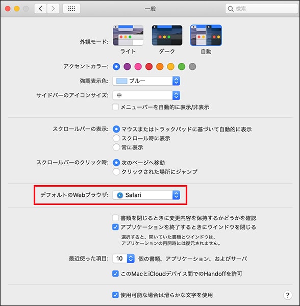 mac設定画面の確認3
