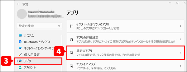 Windows設定画面の確認2