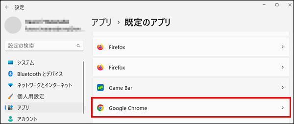 Windows設定画面の確認3