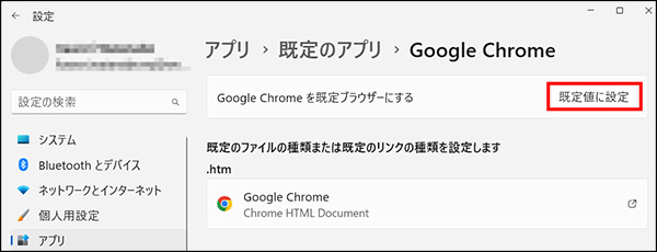 Windows設定画面の確認4