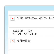 Q 受信したメールマガジンの画像が表示されない チエネッタ Ntt西日本