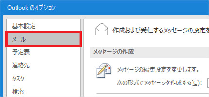 Q 受信メールの文字のサイズを変更したい チエネッタ