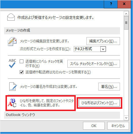 Q 受信メールの文字のサイズを変更したい チエネッタ