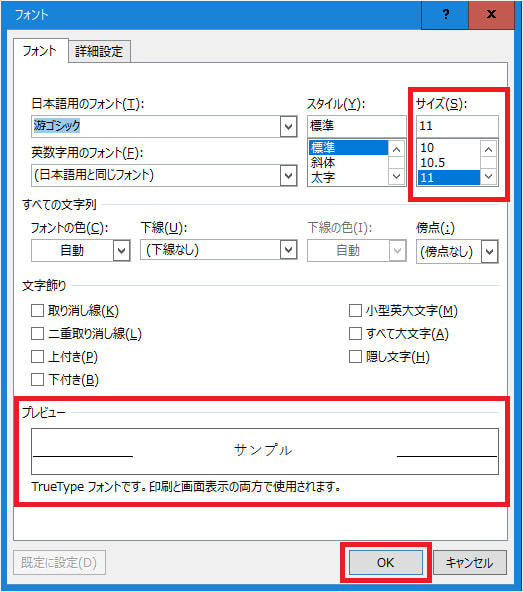 Q 受信メールの文字のサイズを変更したい チエネッタ