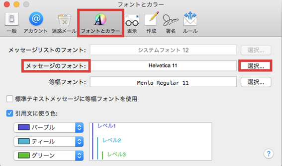 Q 受信メールの文字のサイズを変更したい チエネッタ Ntt西日本