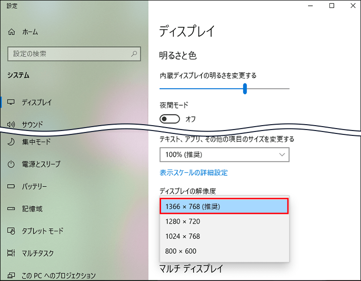Q パソコンの画面の背景 壁紙 を変えたい チエネッタ Ntt西日本