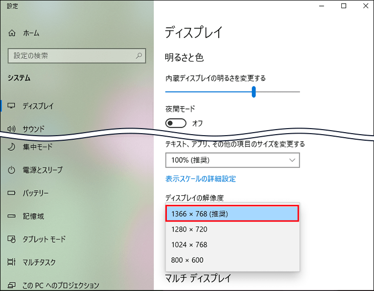 Q パソコンの画面の背景 壁紙 を変えたい チエネッタ