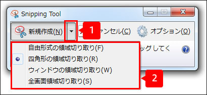 Q 画面の一部を切り取って保存したい チエネッタ