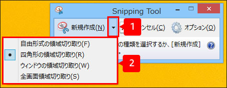 Q 画面の一部を切り取って保存したい チエネッタ