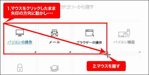 Q 画面の一部を切り取って保存したい チエネッタ