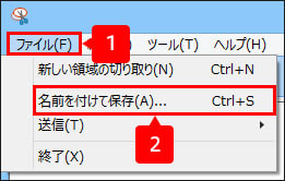 Q 画面の一部を切り取って保存したい チエネッタ