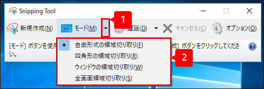 Q 画面の一部を切り取って保存したい チエネッタ