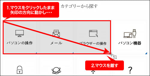 Q 画面の一部を切り取って保存したい チエネッタ