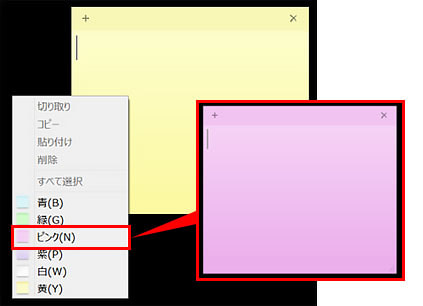 Q パソコンの画面上にメモを残したい チエネッタ