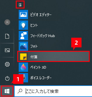 パソコンのデスクトップにメモを残す方法 Windows Mac チエネッタ Ntt西日本