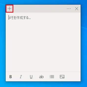 パソコンのデスクトップにメモを残す方法 Windows Mac チエネッタ Ntt西日本