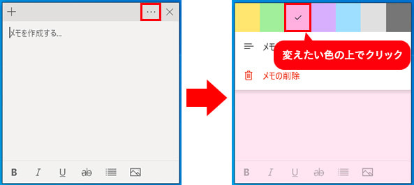 Q パソコンの画面上にメモを残したい チエネッタ