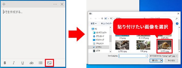 パソコンのデスクトップにメモを残す方法 Windows Mac チエネッタ Ntt西日本