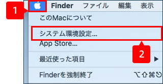 mac アップルメニュー