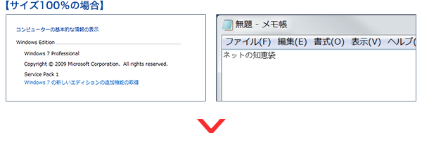 Q 文字やアイコンのサイズを大きくしたい チエネッタ