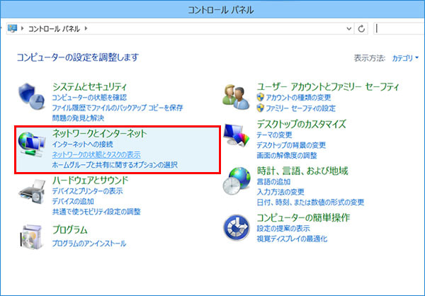 Windows 8.1コントロールパネル
