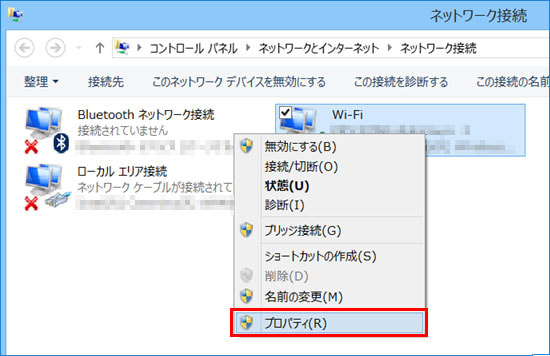Windows 8.1ネットワーク接続