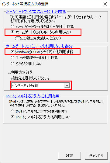 Q インターネットに自動で接続する方法を教えてください チエネッタ