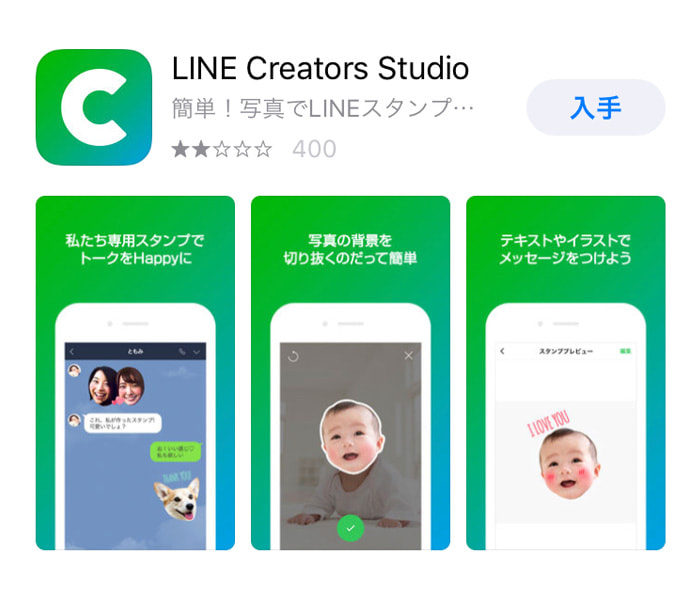 写真：LINE Creators Studio