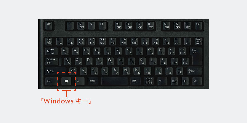 Windowsキーとは？ キーボードで便利なショートカットキー8選 ...