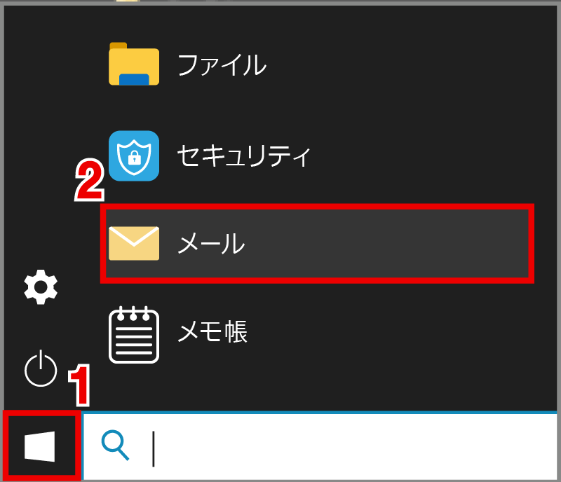 Windows 10　スタート＞メールの画面イメージ