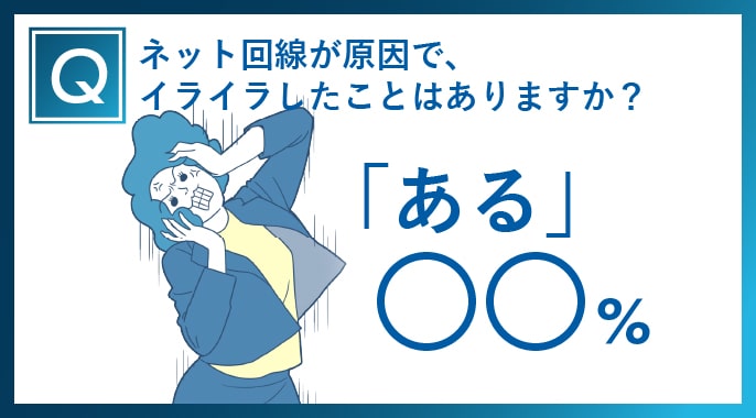 1年近くやってリモートワークってどうだった? みんなの声を調査して納得! リモートワークのホンネ!