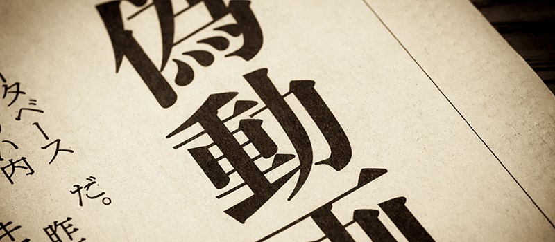 ディープフェイク報道イメージ