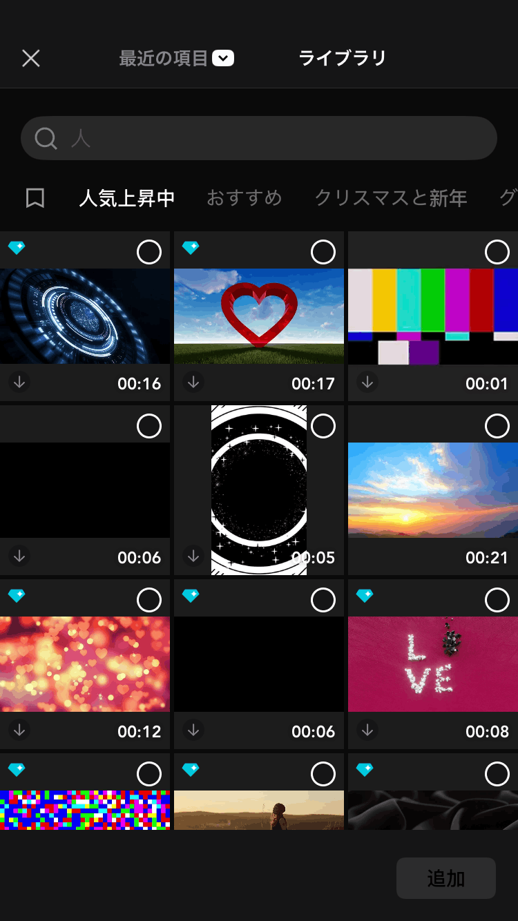 CapCutの操作画面スクリーンショット