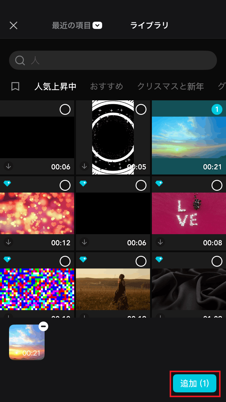 CapCutの操作画面スクリーンショット