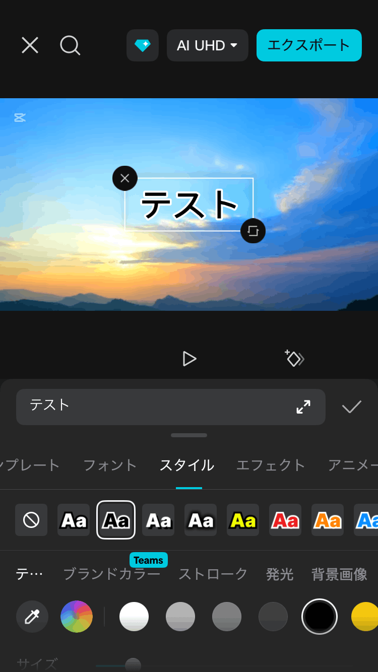CapCutの操作画面スクリーンショット