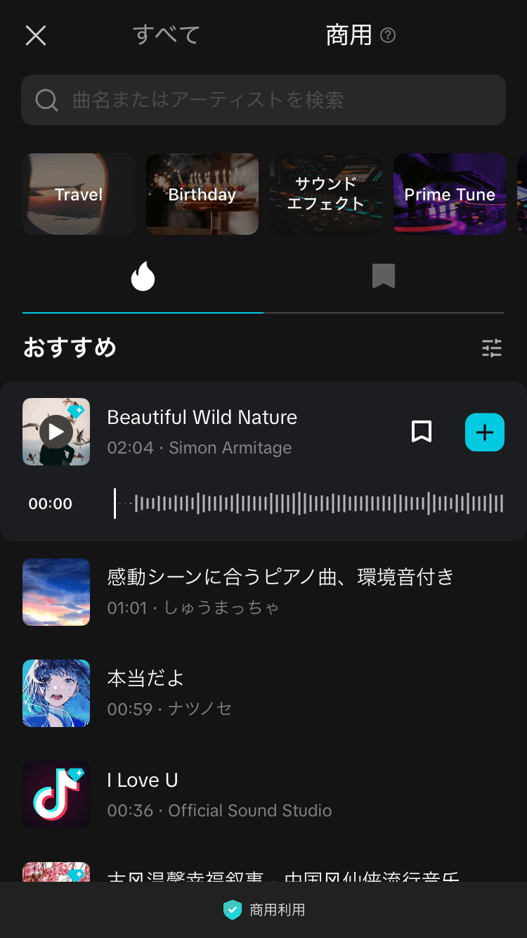 CapCutの操作画面スクリーンショット