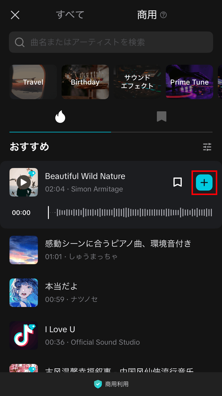 CapCutの操作画面スクリーンショット