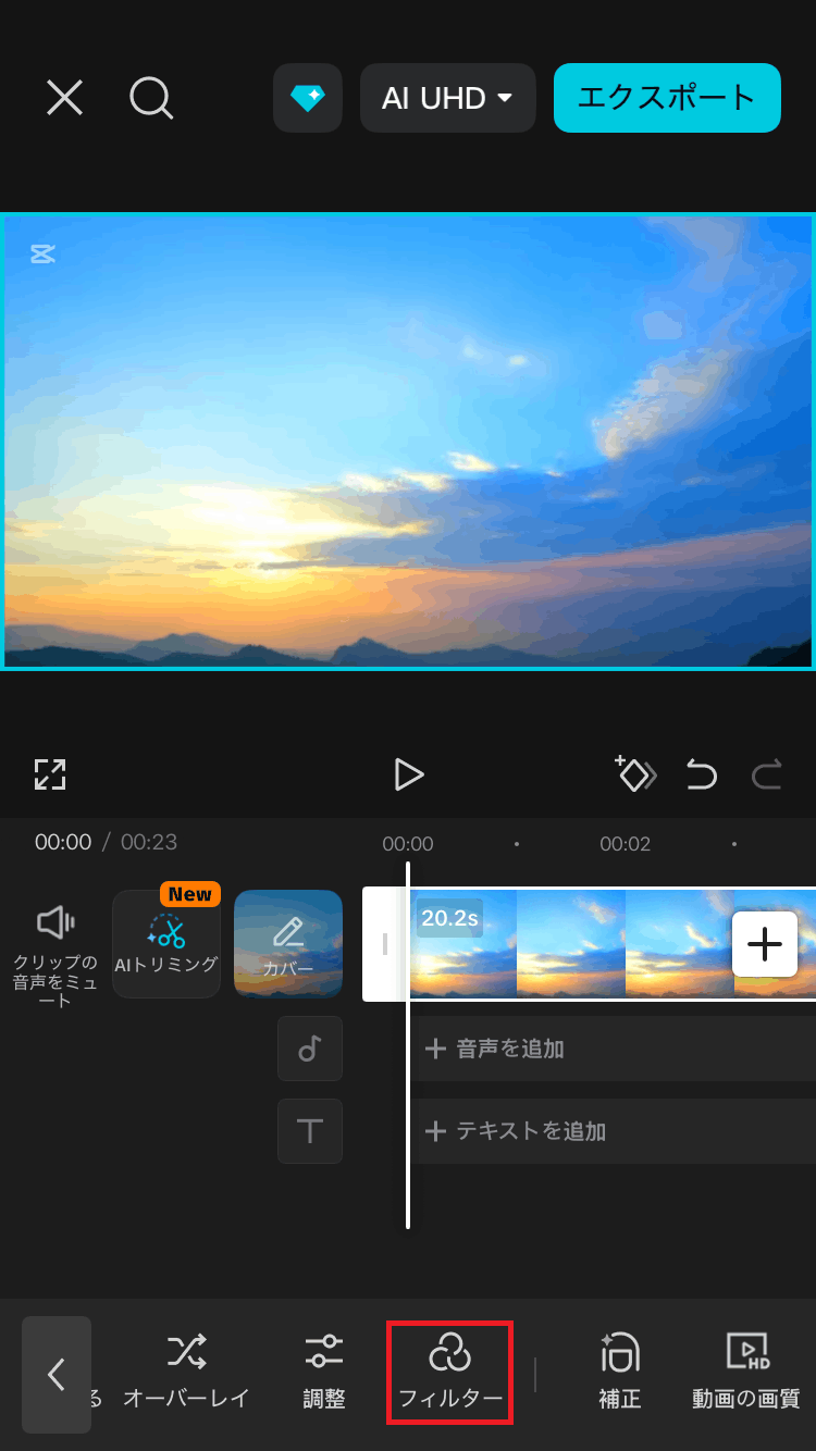 CapCutの操作画面スクリーンショット