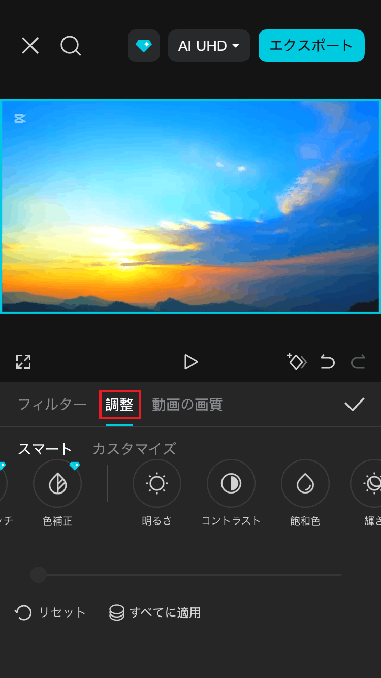 CapCutの操作画面スクリーンショット