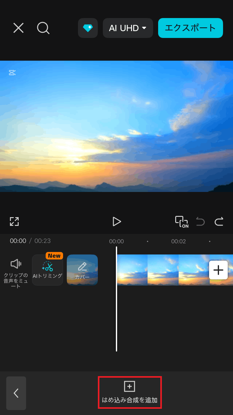 CapCutの操作画面スクリーンショット